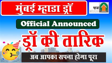 Click here to apply for Mumbai Board Lottery 2019 .